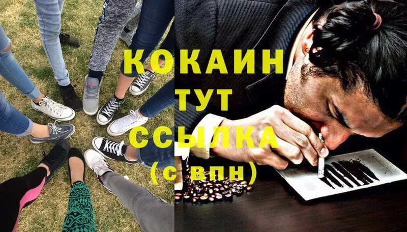 Cocaine Боливия  Кимры 