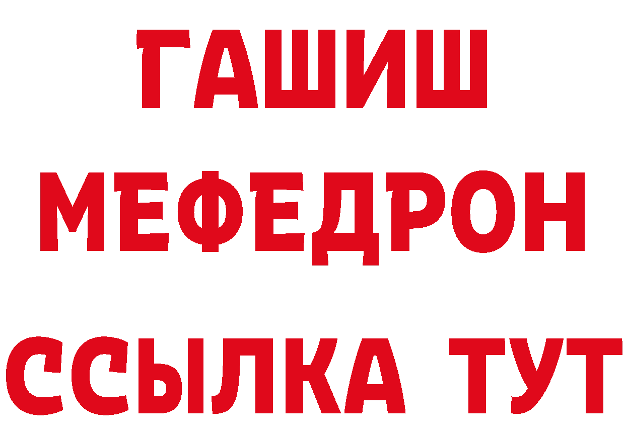 МЕФ кристаллы сайт даркнет гидра Кимры