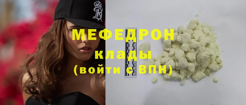 Мефедрон mephedrone  Кимры 