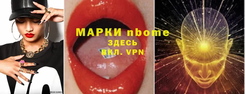 Марки N-bome 1500мкг  omg ССЫЛКА  Кимры 